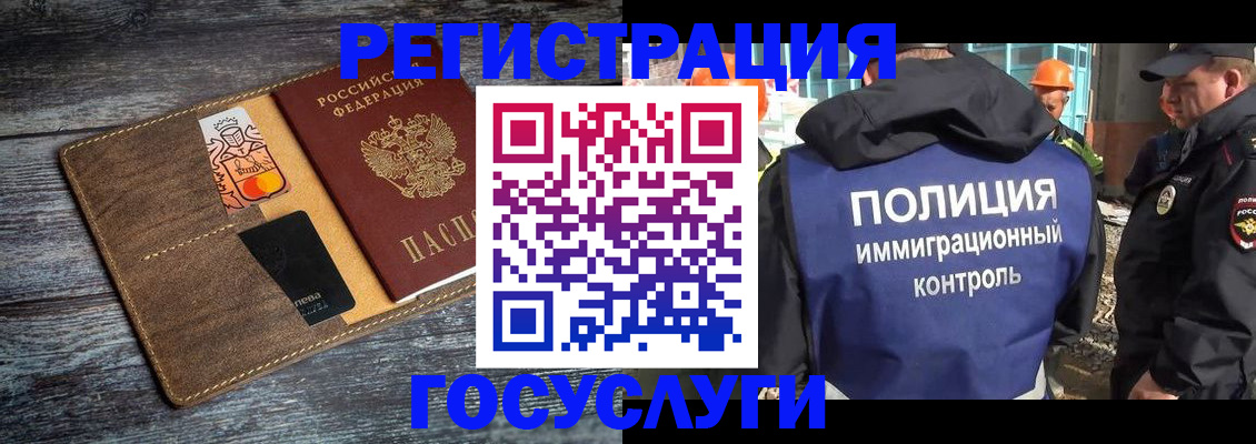 прописка для работы в Пермском крае