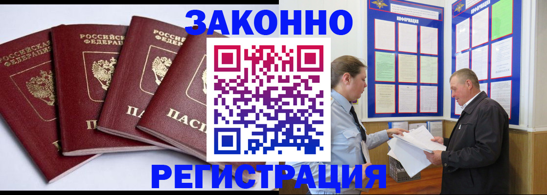 прописка для военкомата в Пермском крае
